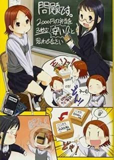 Ǥ2000ߤ3äǡְ¤!פȻפ碌ʤ [Tankobon Hardcover]  