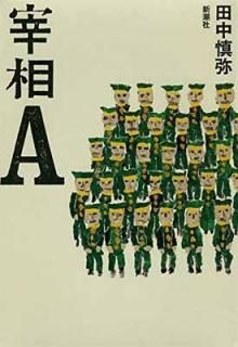A [Tankobon Hardcover]  