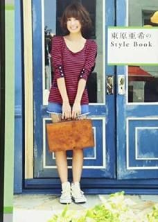 츶Style Book (ͳ֥꡼) [Tankobon Softcover] 츶 