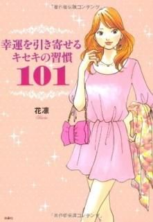 󤻤륭ν101 [Tankobon Hardcover] 