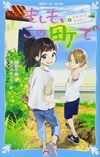 ⤷⡢Į 1 ȥꤿ! (̼ĤĻʸ) [Paperback Shinsho]   and ۤΤ 