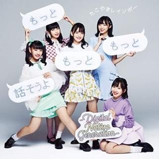 äȤäȤää-Digital Native Generation-(CD) [Audio CD] 䤭쥤ܡ