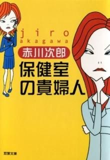ݷ򼼤εؿ (ʸ) [Paperback Bunko] Ϻ, 