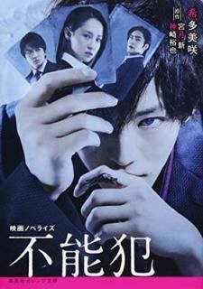 ǲΥ٥饤 ǽ (Ѽҥʸ) [Paperback Bunko] ¿ ; ܷ  and  ͵