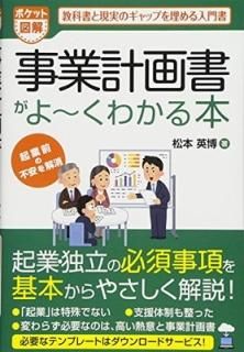 ݥåȿ޲ ȷײ񤬤~狼 [Tankobon Hardcover]  