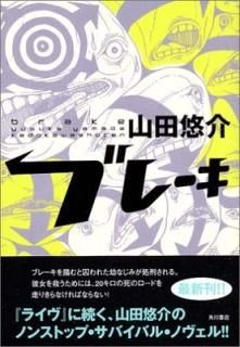 ֥졼 [Tankobon Hardcover]  ͪ