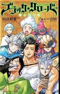 ֥åС Ĥν (JUMP j BOOKS) [Paperback Shinsho] ˡ  and ȫ ͵