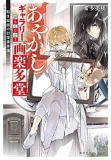 䤫꡼¿Ʋ ~žդɮ~ (Ѽҥʸ) [Paperback Bunko] ¿  and LARUHA