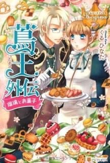 ղ Ȥۻ (쥸ʥ֥å) [Tankobon Hardcover]  Ҥʤ and ƣ 