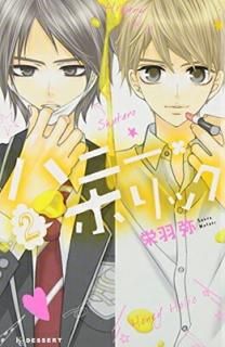 ϥˡۥå(2) (KC ǥ) [Comic] ɱ 
