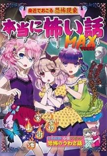 ݤ MAX [Tankobon Softcover] ػ, ܺ