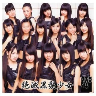 ŵʤǹȱ () [Audio CD] NMB48