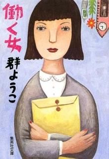 Ư (Ѽʸ) [Paperback Bunko]  褦