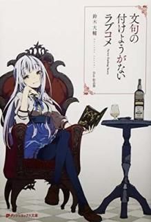 ʸդ褦ʤ֥ (å奨åʸ) [Paperback Bunko]   and Ͼʼ