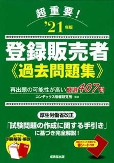 Ķ!ϿԲ꽸 '21ǯ [Tankobon Hardcover] ǥå󸦵