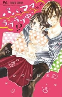 ѥѤȥޥ()ϥ֥!? (եߥå) [Comic] Τ 