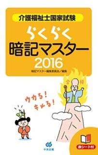 餯餯ŵޥʡιȻ2016 ŵޥԽѰ