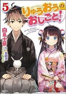 夦Τ! 5 (GAʸ) [Paperback Bunko] Ļ Ϻ and 