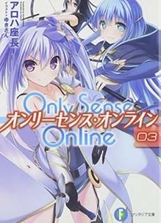 Only Sense Online (3) ꡼󥹡饤 (ٻθե󥿥ʸ) [Paperback Bunko]  Ĺ and 椭