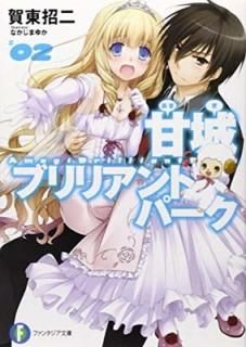ž֥ꥢȥѡ2 (ٻθե󥿥ʸ) [Paperback Bunko] 쾷 and ʤޤ椫