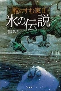 ζΤȡ2ɹ [Tankobon Hardcover] ꥹ 졼;  ƥ; Chris DLacey and  Χ