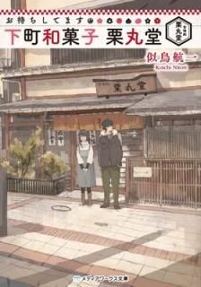 ԤƤޤ Į²ۻ Ʋ (ǥʸ) [Paperback Bunko] Ļ Ұ