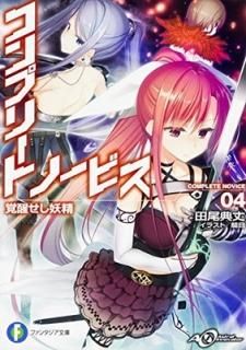 ץ꡼ȡΡӥ (4) ä (ٻθե󥿥ʸ) [Paperback Bunko]  ŵ and 