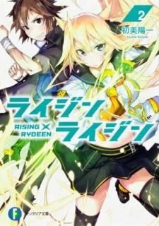 饤ߥ饤2 RISINGRYDEEN (ٻθե󥿥ʸ)  ۰ and ѥץԥ