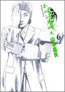 ۥ󥯥륹 (6) (BIG SPIRITS COMICS) [Comic]  