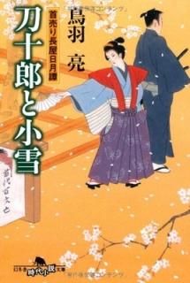 ώϺȾ㡽Ĺ (߼ʸ) [Paperback Bunko] Ļ μ