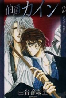 ߥ 2 (ʸ  1-13) [Paperback Bunko] ͳ ῥΤ