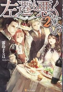 Ⱝʤ2 [Tankobon Hardcover] ̸ ޤ and ȥ