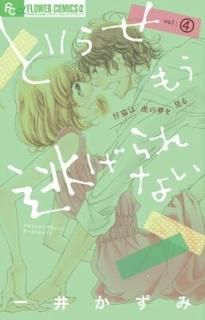 ɤ⤦ƨʤ (4) (եߥåե) [Comic]  