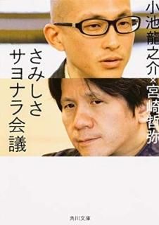 ߤʥ (ʸ) [Paperback Bunko]  ζǷ and ܺ ů