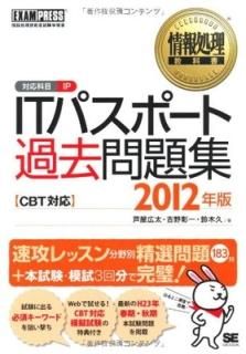 ʽ ITѥݡȲ꽸 CBTб 2012ǯ   졢 