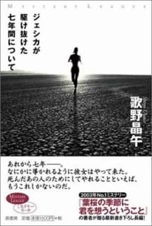 ȴǯ֤ˤĤ (ߥƥ꡼꡼) [Tankobon Hardcover]  