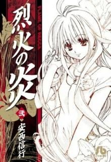Фα (2) (شʸ J 2) [Paperback Bunko]  