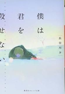 ͤϷ򻦤ʤ (Ѽҥʸ) [Paperback Bunko] Ĺë ͼ and loundraw
