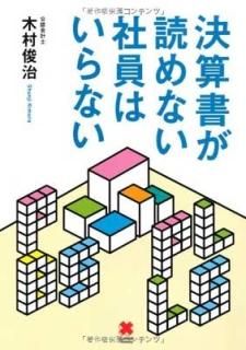 軻ɤʤҰϤʤ [Tankobon Softcover] ¼ Ӽ