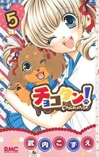 祳! 5 (ܤޥåȥߥå) [Comic]  