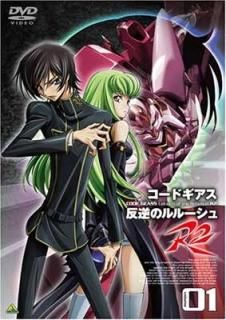 ɥ ȿդΥ롼 R2 volume01 [DVD] [DVD]