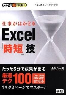ŻϤɤExcelֻû׵ (狼POCKET)  Ȭ