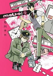 metro ex (1) (Сߥå) [Comic]  