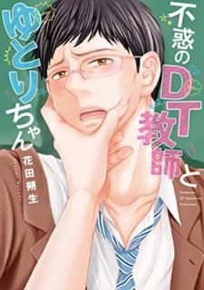 ǤDTդȤȤ (롼ʥߥå) [Comic] ĺ and ȯԥ ȯ