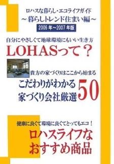 ϥ餷饤ե 餷ȥɽޤԡ2006ǯ~2007ǯǡ 餷ȥɽޤԡԽ
