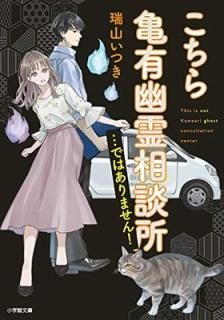 鵵ͭͩ̽ĤǤϤޤ! (شʸ˥֥!) [Paperback Bunko] Ĥ, 