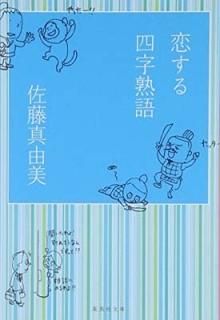 ͻϸ (Ѽʸ) [Paperback Bunko] ƣ ͳ