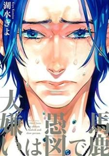 ϼǶޤ (H&C Comics ihr HertZ꡼ 163) [Comic] п 