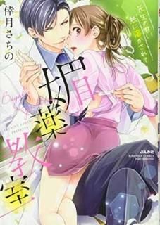 ջ δŤǮϤ (֤󤫼ҥߥå Sgirl Selection) [Comic] 