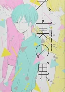 Լ¤ (B`s-LOVEY COMICS) [Comic] ӻ